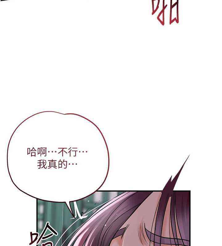 花容湿色:取花点第79話-昨晚你真粗魯&hellip;