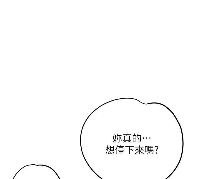 花容濕色:取花點第79話-昨晚你真粗魯&hellip;