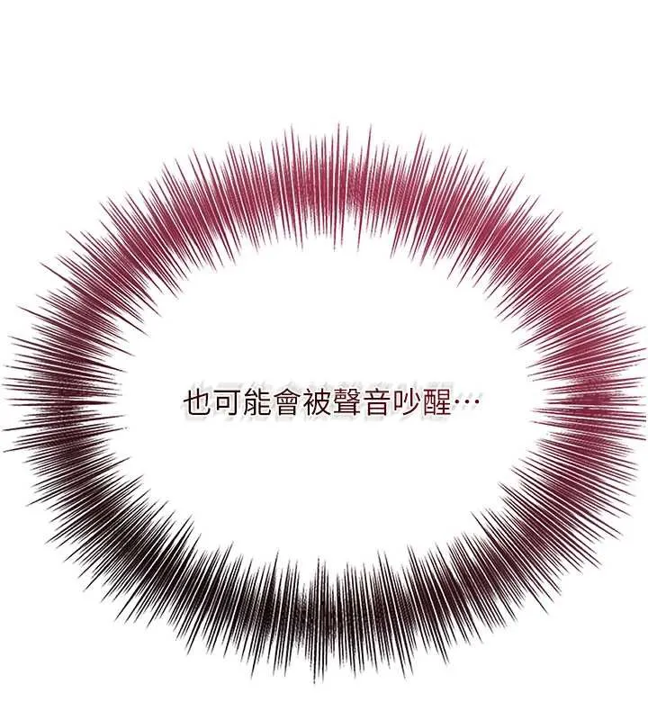 花容濕色:取花點第79話-昨晚你真粗魯&hellip;