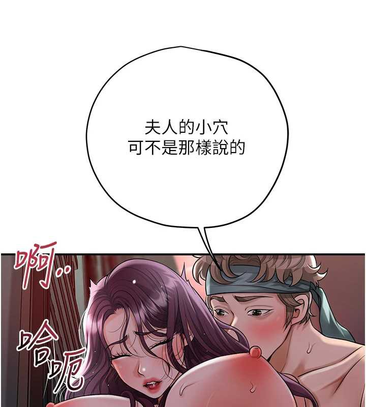花容湿色:取花点第79話-昨晚你真粗魯&hellip;