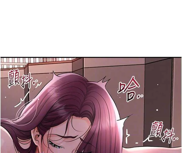 花容濕色:取花點第79話-昨晚你真粗魯&hellip;