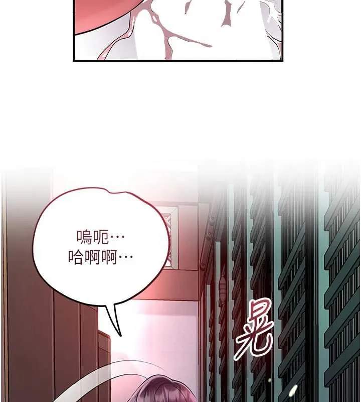 花容濕色:取花點第79話-昨晚你真粗魯&hellip;