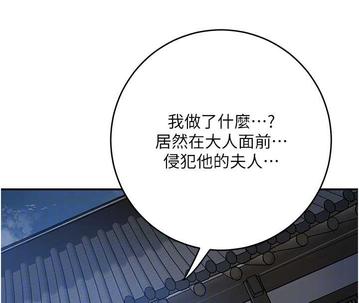 花容湿色:取花点第79話-昨晚你真粗魯&hellip;