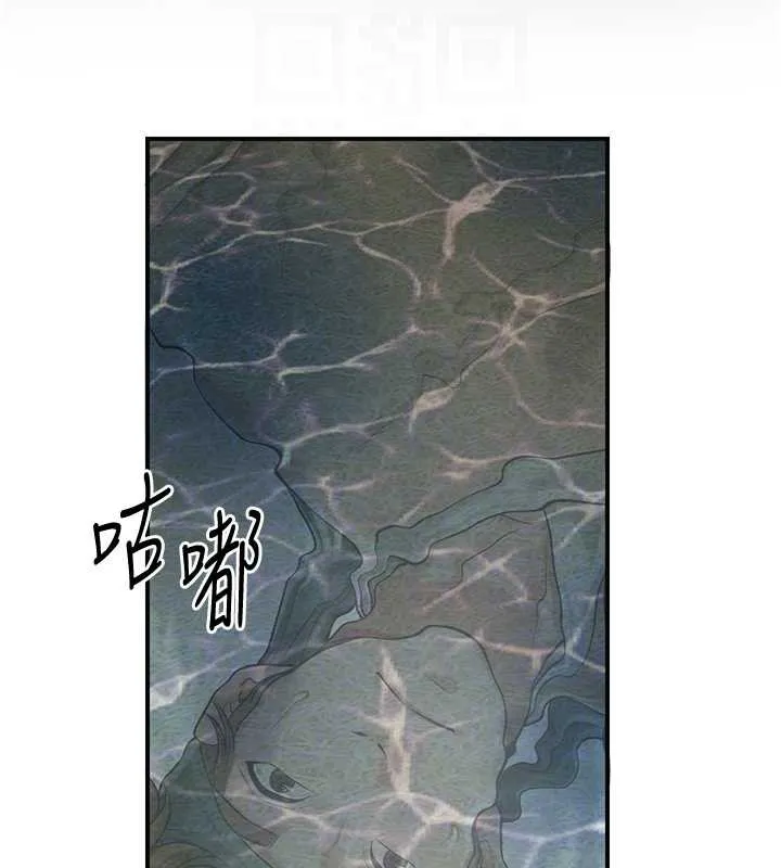 花容濕色:取花點第79話-昨晚你真粗魯&hellip;