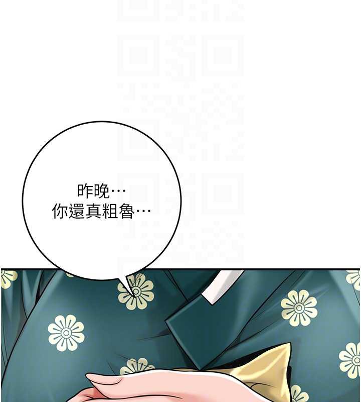 花容湿色:取花点第79話-昨晚你真粗魯…