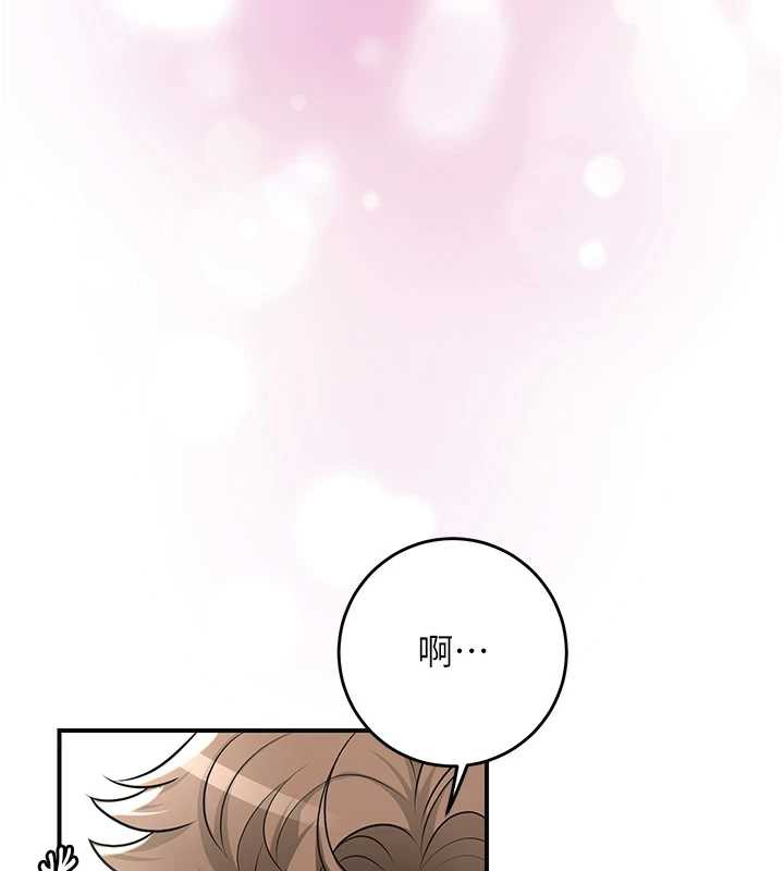 花容湿色:取花点第79話-昨晚你真粗魯…
