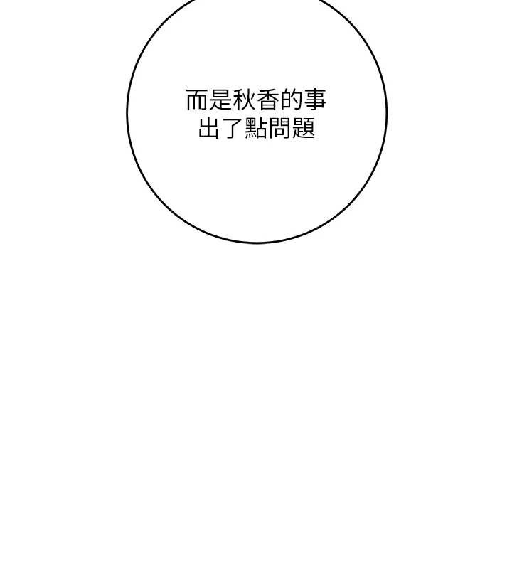 花容湿色:取花点第79話-昨晚你真粗魯&hellip;