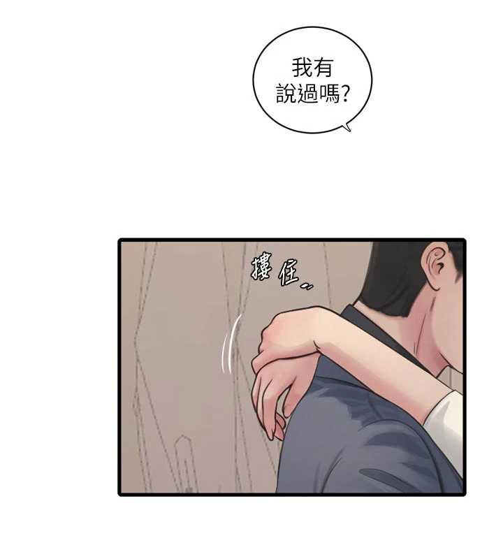 水电工日誌第113話-你想知道我有多齷齪嗎?