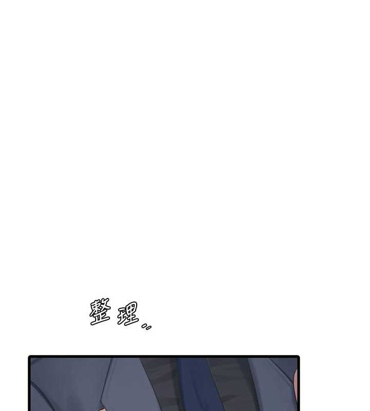 水电工日誌第113話-你想知道我有多齷齪嗎?