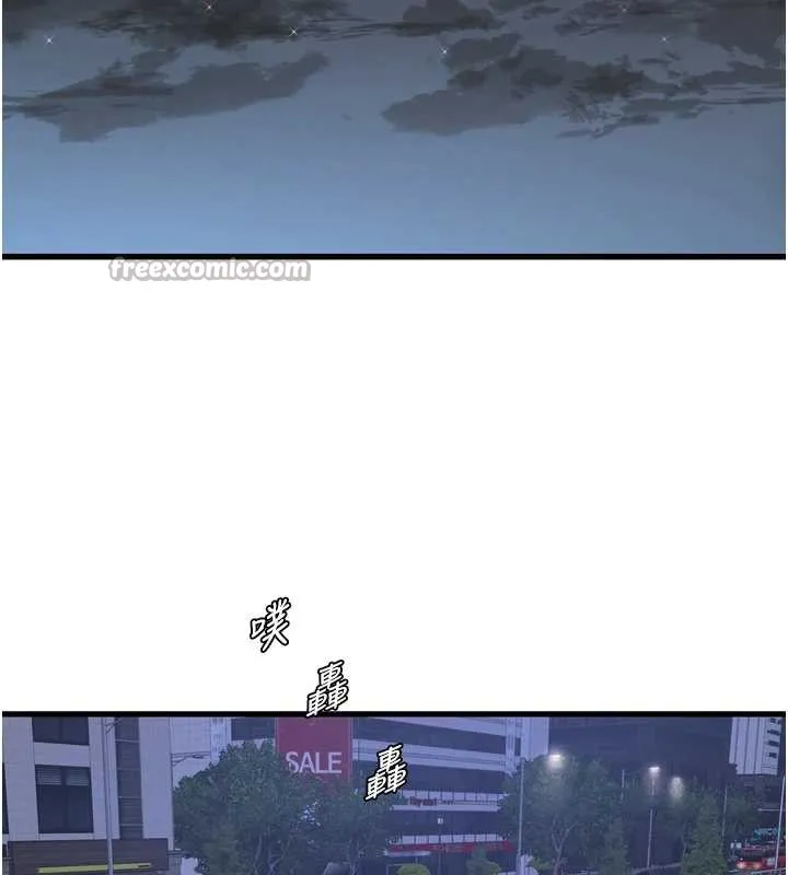 水電工日誌第113話-你想知道我有多齷齪嗎?