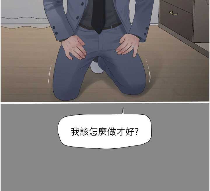 水电工日誌第113話-你想知道我有多齷齪嗎?