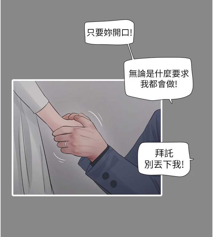 水电工日誌第113話-你想知道我有多齷齪嗎?
