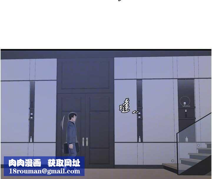 水电工日誌第113話-你想知道我有多齷齪嗎?