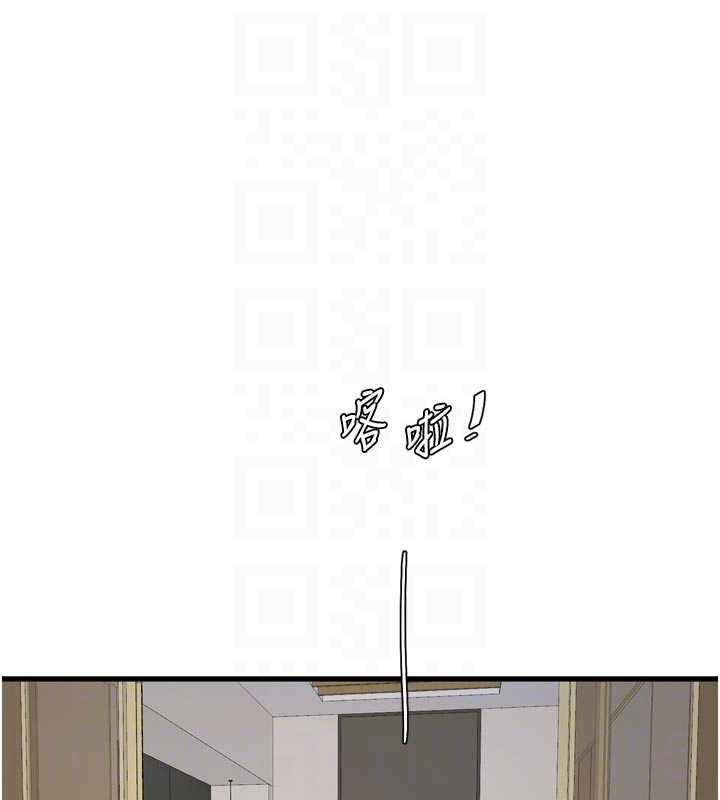 水电工日誌第113話-你想知道我有多齷齪嗎?