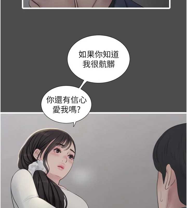 水电工日誌第113話-你想知道我有多齷齪嗎?