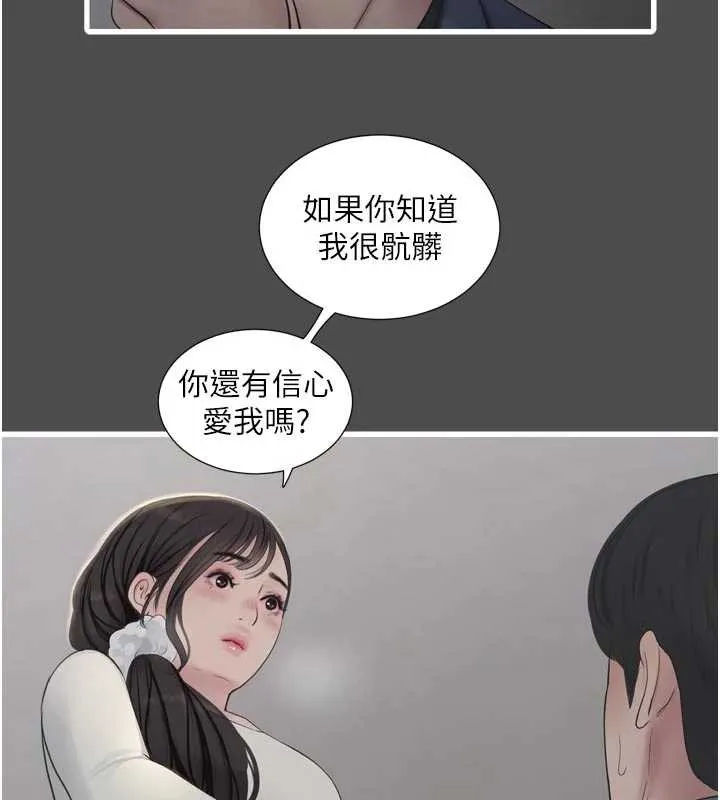 水電工日誌第113話-你想知道我有多齷齪嗎?