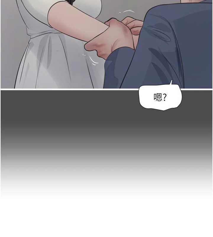 水电工日誌第113話-你想知道我有多齷齪嗎?