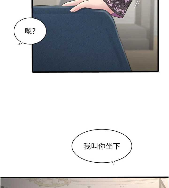 水电工日誌第113話-你想知道我有多齷齪嗎?
