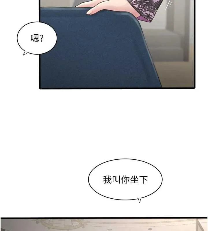 水電工日誌第113話-你想知道我有多齷齪嗎?