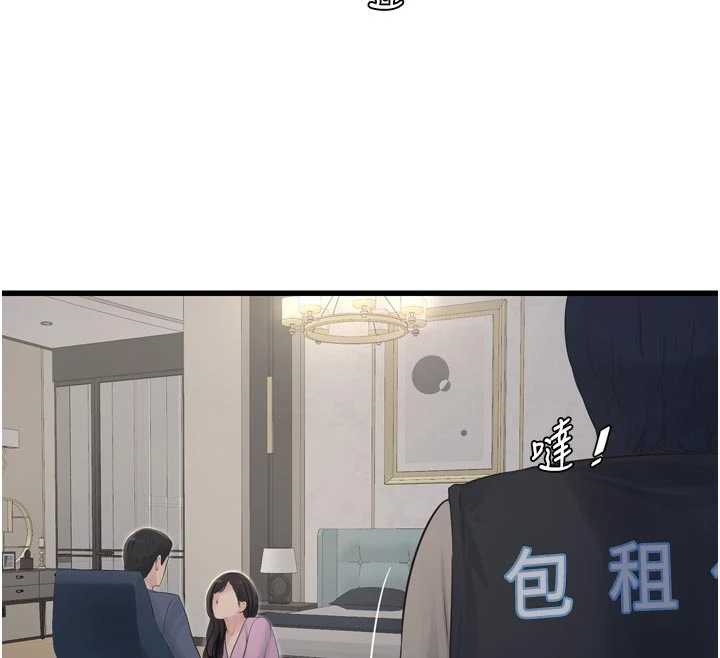 水电工日誌第113話-你想知道我有多齷齪嗎?