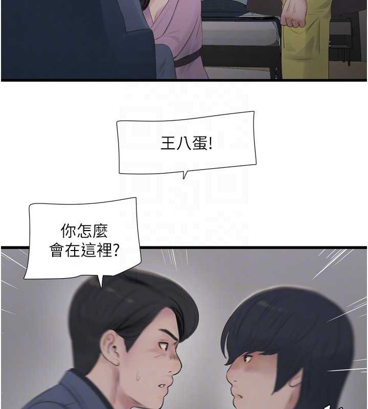 水电工日誌第113話-你想知道我有多齷齪嗎?
