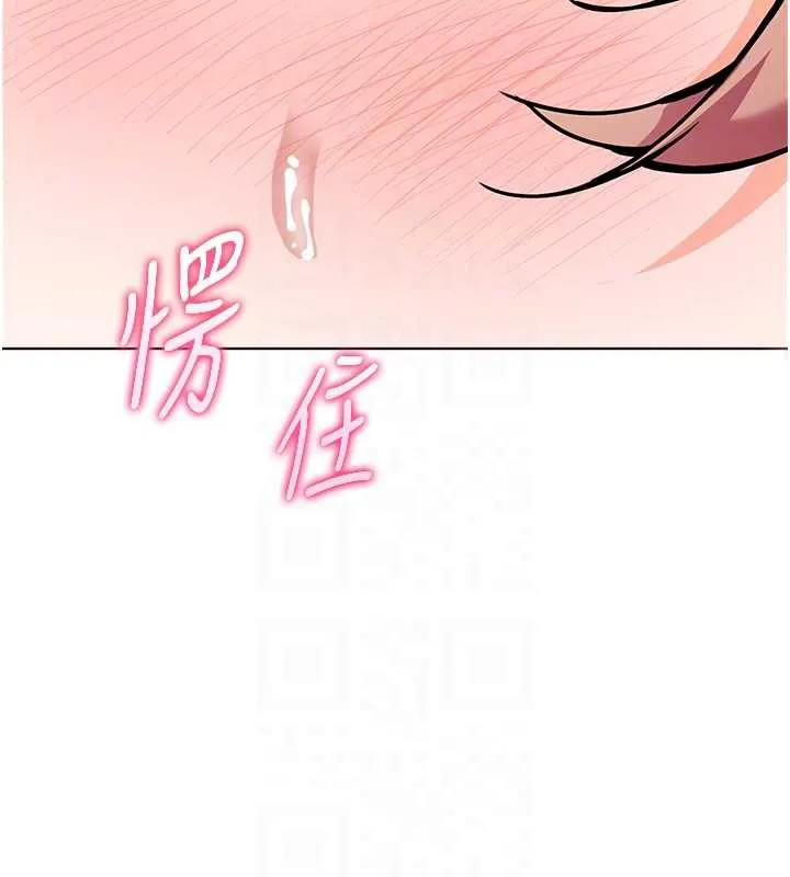 老師的親密指導第75話-解鎖新式蒙眼play