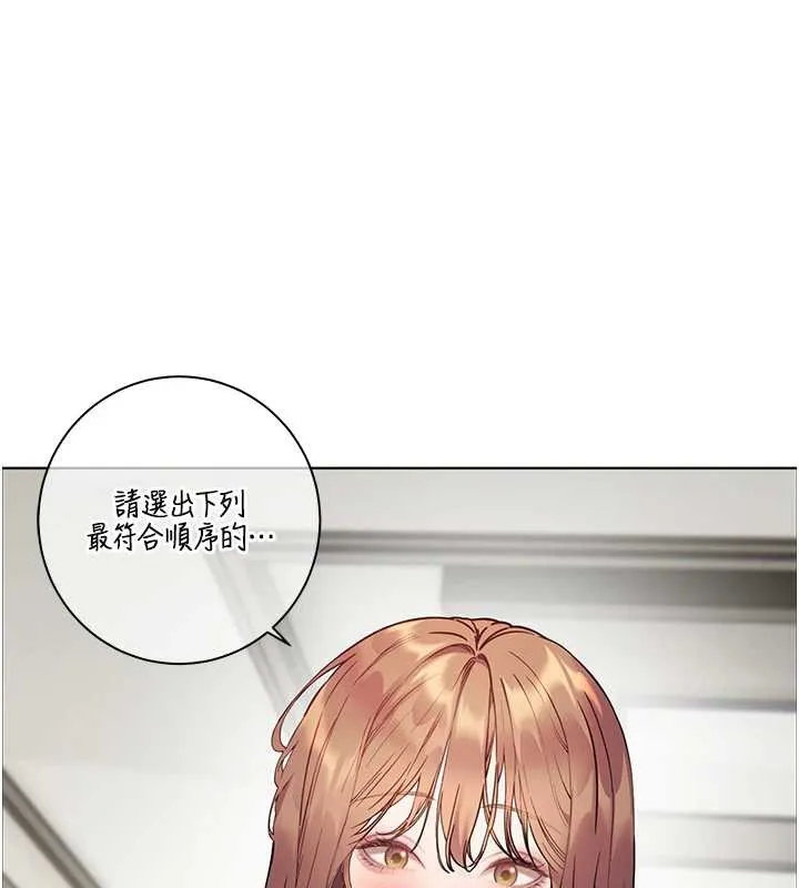 老師的親密指導第75話-解鎖新式蒙眼play