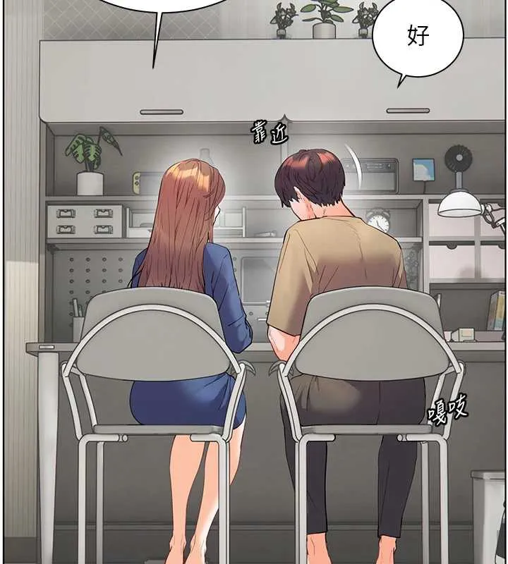 老師的親密指導第75話-解鎖新式蒙眼play