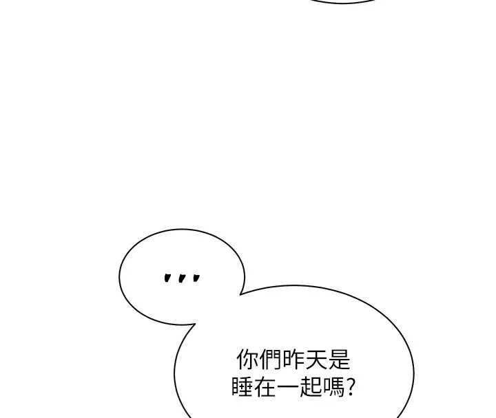 老師的親密指導第75話-解鎖新式蒙眼play