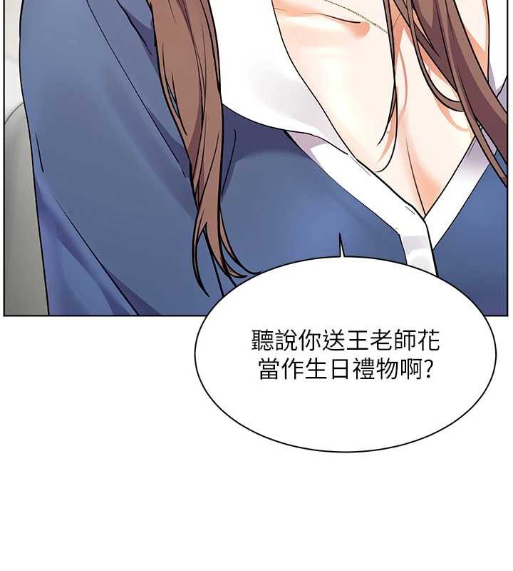 老师的亲密指导第75話-解鎖新式蒙眼play