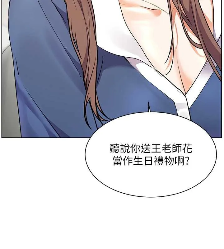 老師的親密指導第75話-解鎖新式蒙眼play