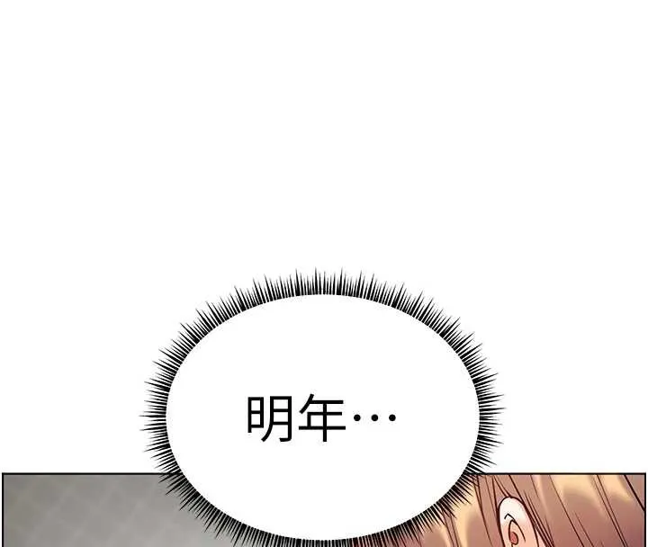 老師的親密指導第75話-解鎖新式蒙眼play
