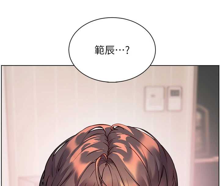 老师的亲密指导第75話-解鎖新式蒙眼play