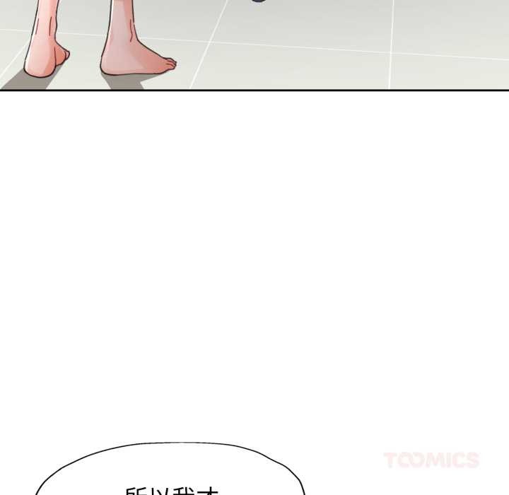 脱轨关系第80話