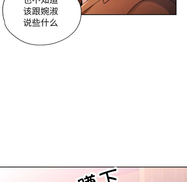 脱轨关系第80話