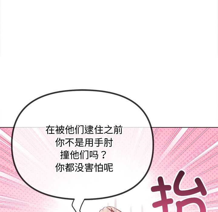 難纏小惡女第280話