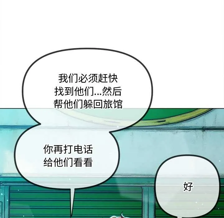 難纏小惡女第280話