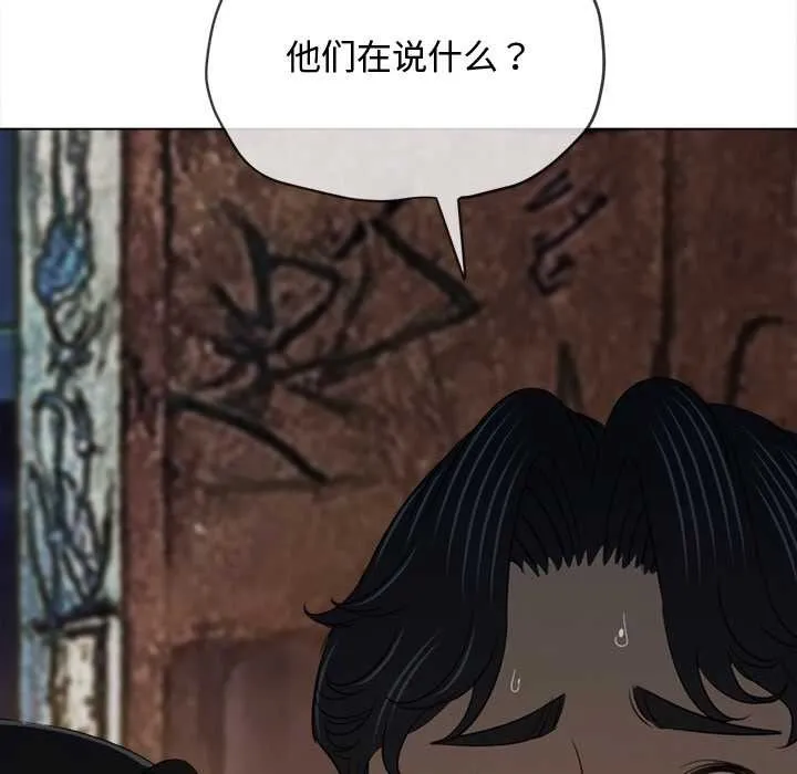 難纏小惡女第280話