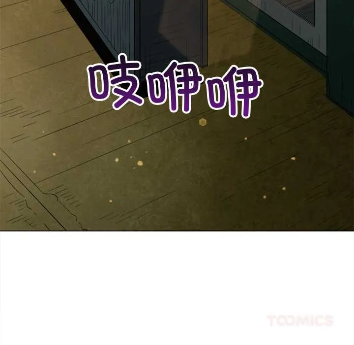 難纏小惡女第280話