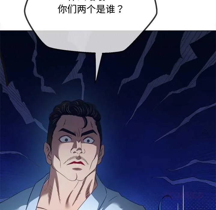 難纏小惡女第280話