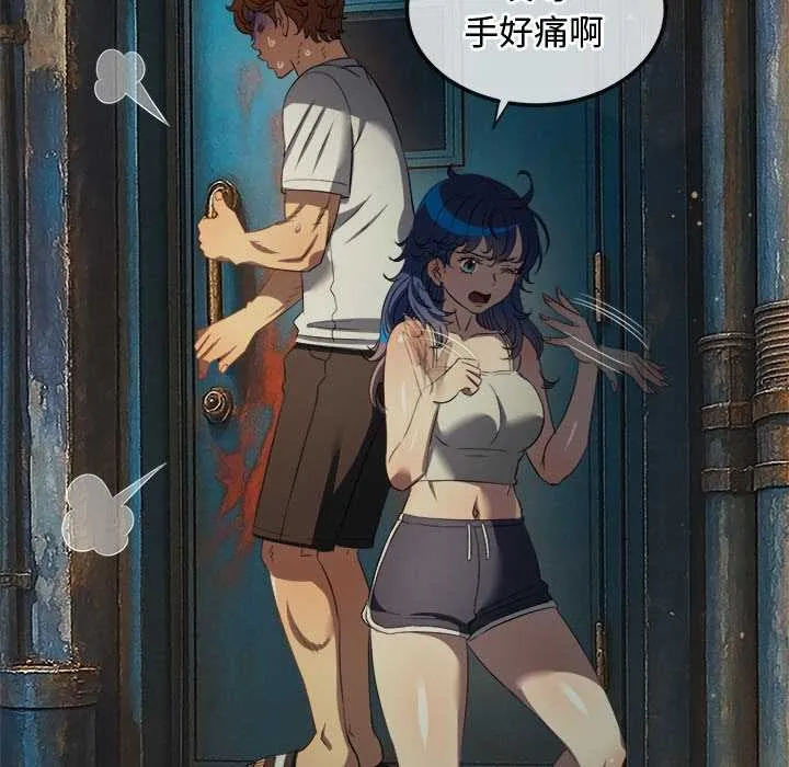 難纏小惡女第280話