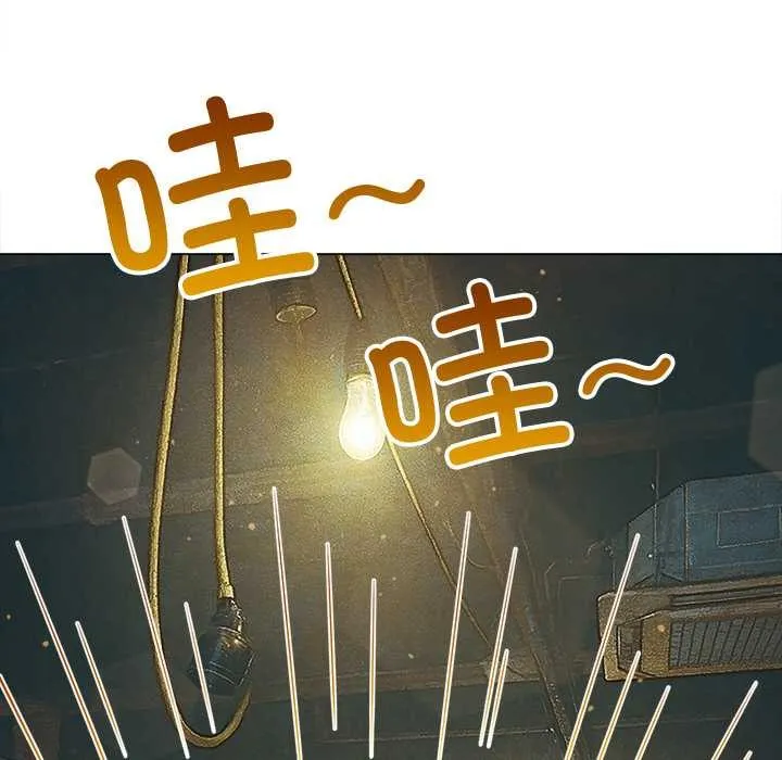 難纏小惡女第280話