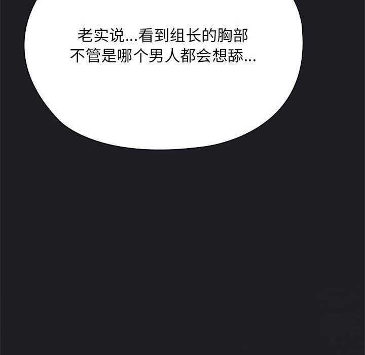 大企业里的小秘密第話