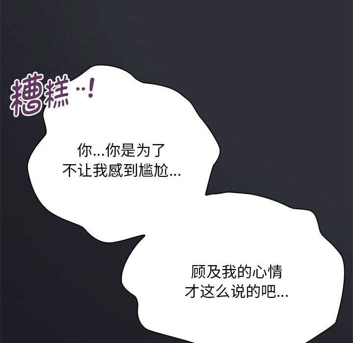 大企业里的小秘密第話