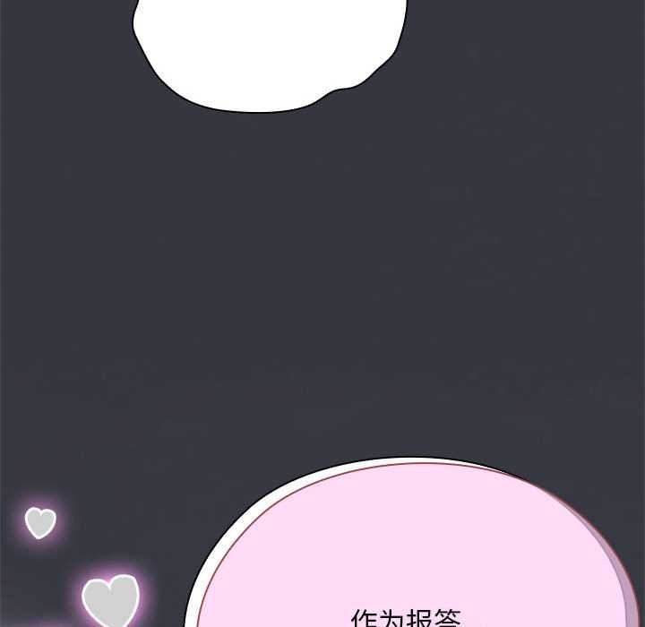 大企业里的小秘密第話