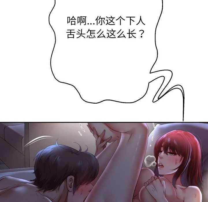 重生之长枪无敌第82話