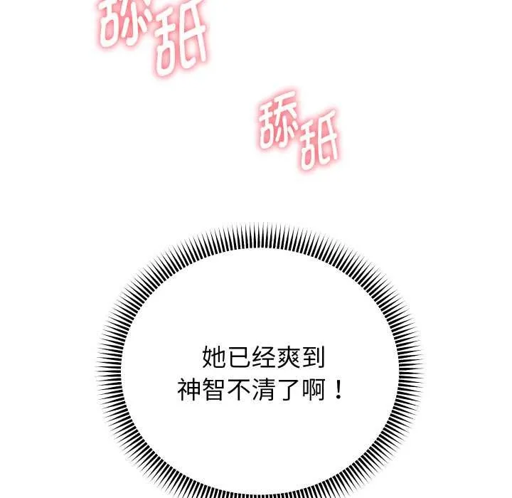 重生之长枪无敌第82話