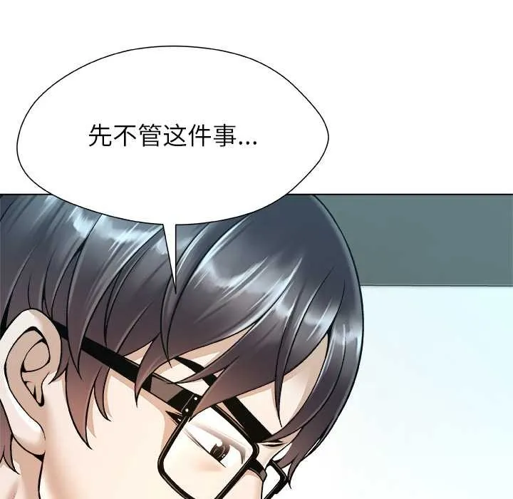 被幸運詛咒的人第18話