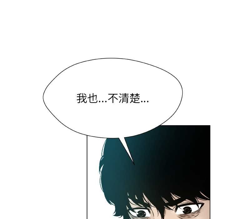 被幸运诅咒的人第18話