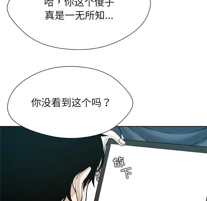 被幸運詛咒的人第18話